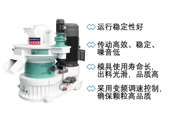 木屑顆粒機特點